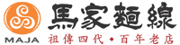 馬家麵線品牌標誌